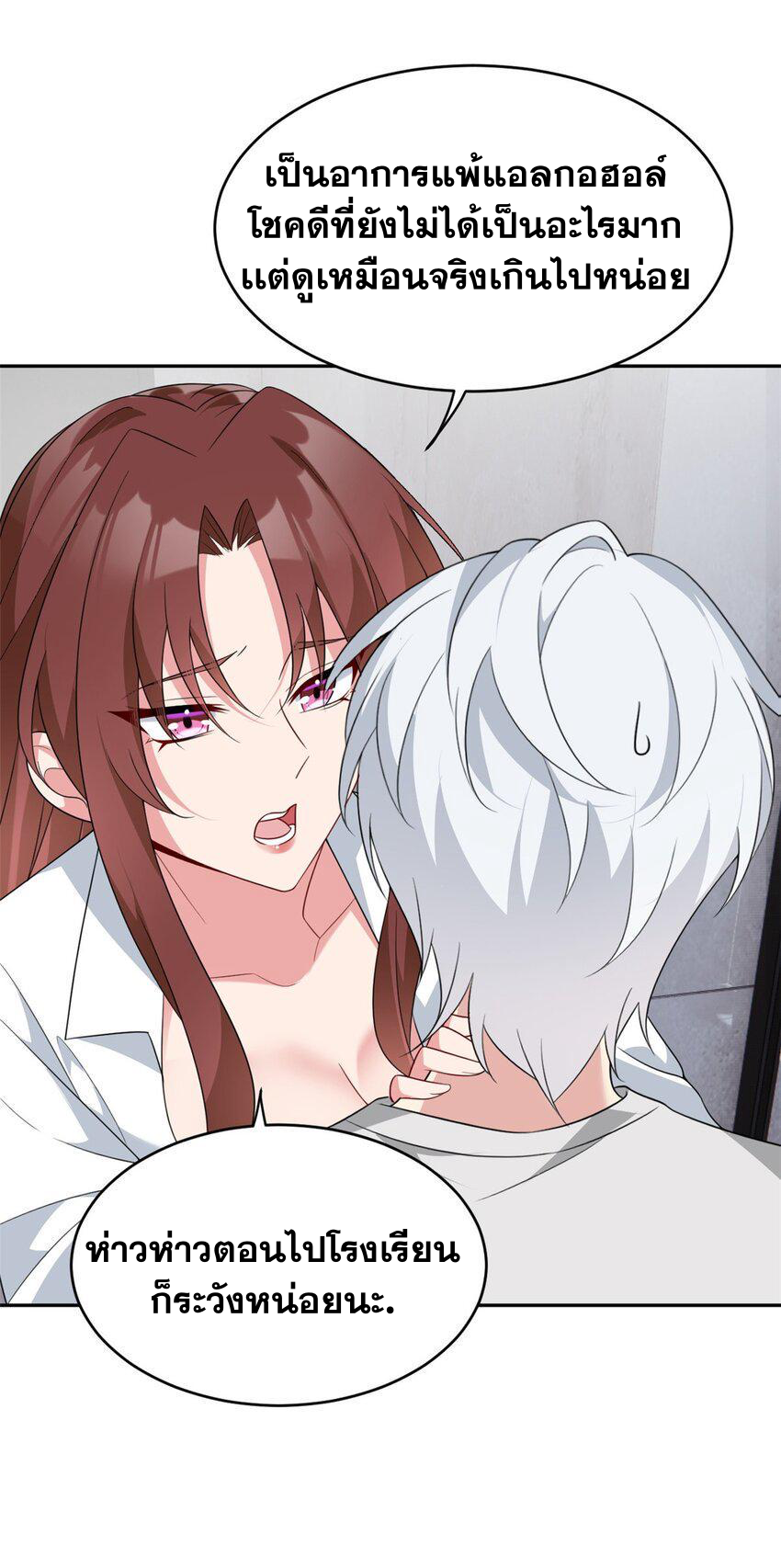 i eat soft rice in another world ตอนที่ 41 หน้า 5