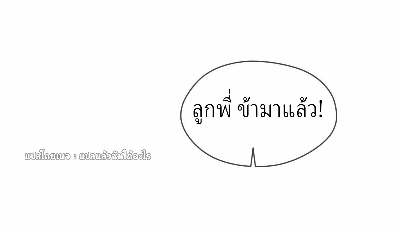 (ชนจีน)จุติเทพจักรพรรดิเกิดมาทั้งทีมีคะแนนเป็นล้าน ตอนที่ 34 หน้า 10