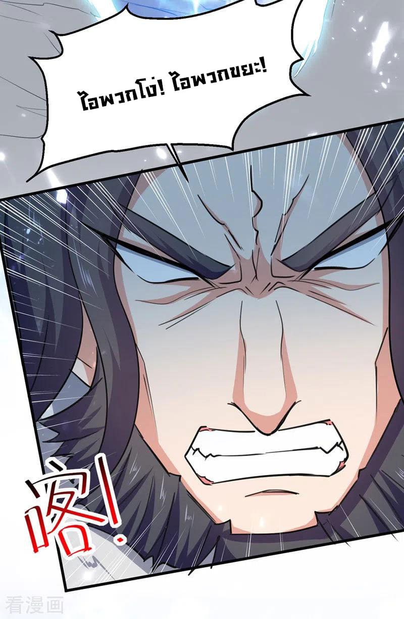 Peerless Martial Spirit ตอนที่ 54 หน้า 7