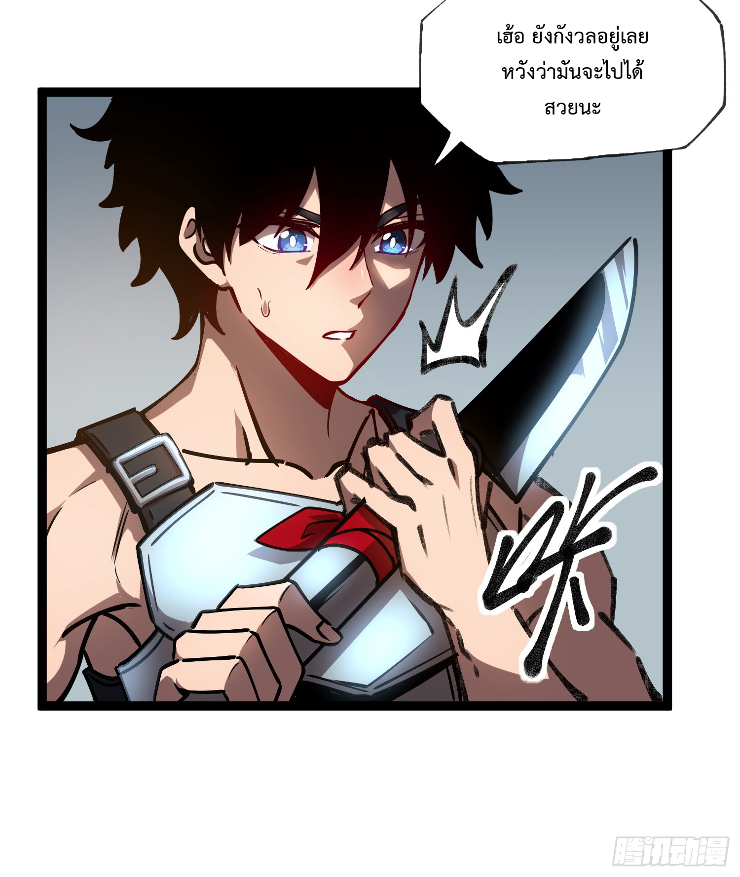 Seed of the Abyss - เมล็ดพันธุ์แห่งนรก ตอนที่ 3 หน้า 5