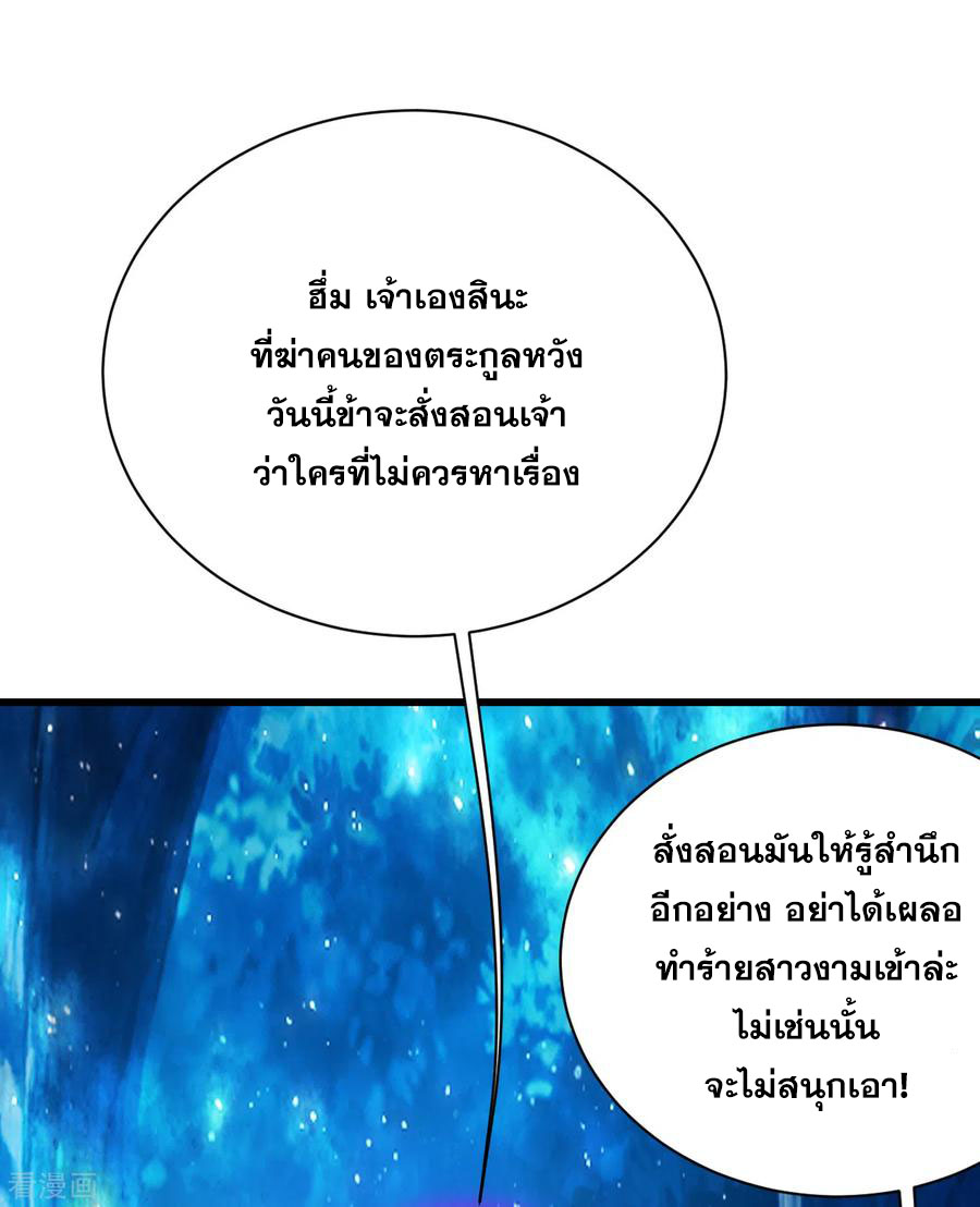 เทพอสูรสยบฟ้า ตอนที่ 158 หน้า 13
