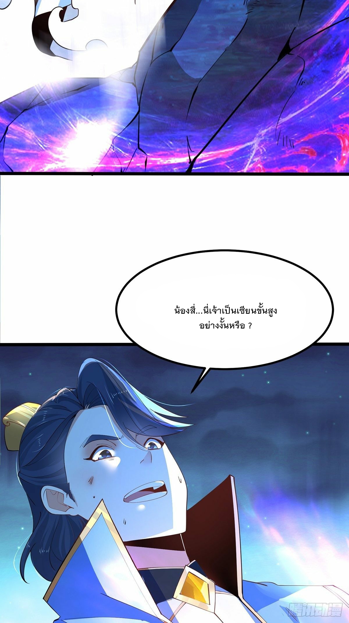 เทพกระบี่มรณะ (ชนจีน) ตอนที่ 33 หน้า 40