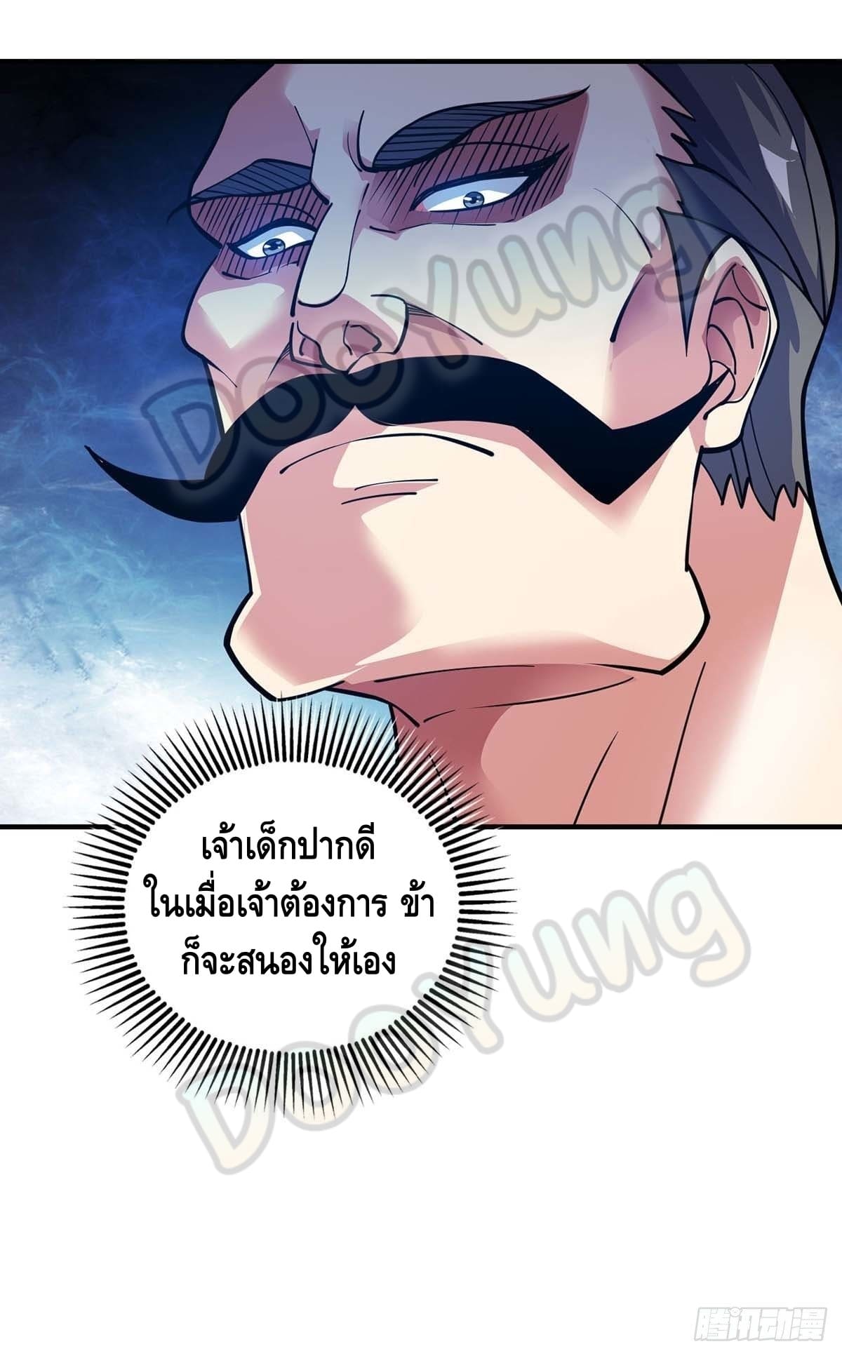 Eternal first son-in-law ตอนที่ 129 หน้า 5