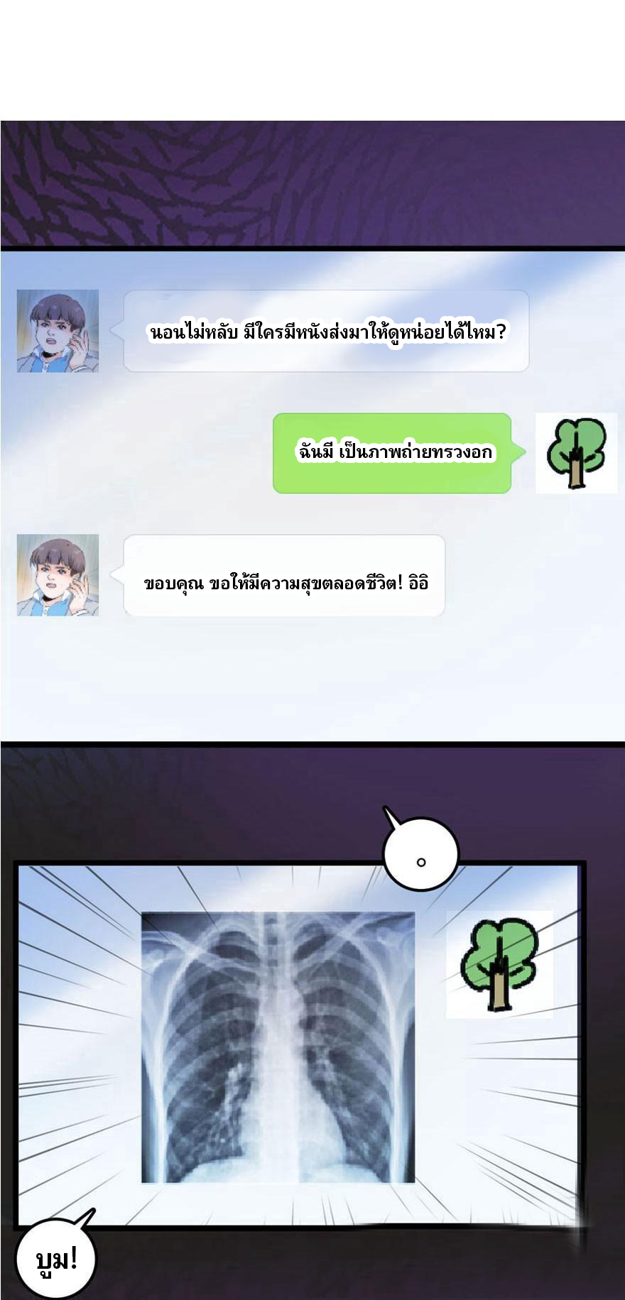 ไว้ชีวิตข้าเถอะท่าน! - Spare Me, Great Lord! ตอนที่ 3 หน้า 38