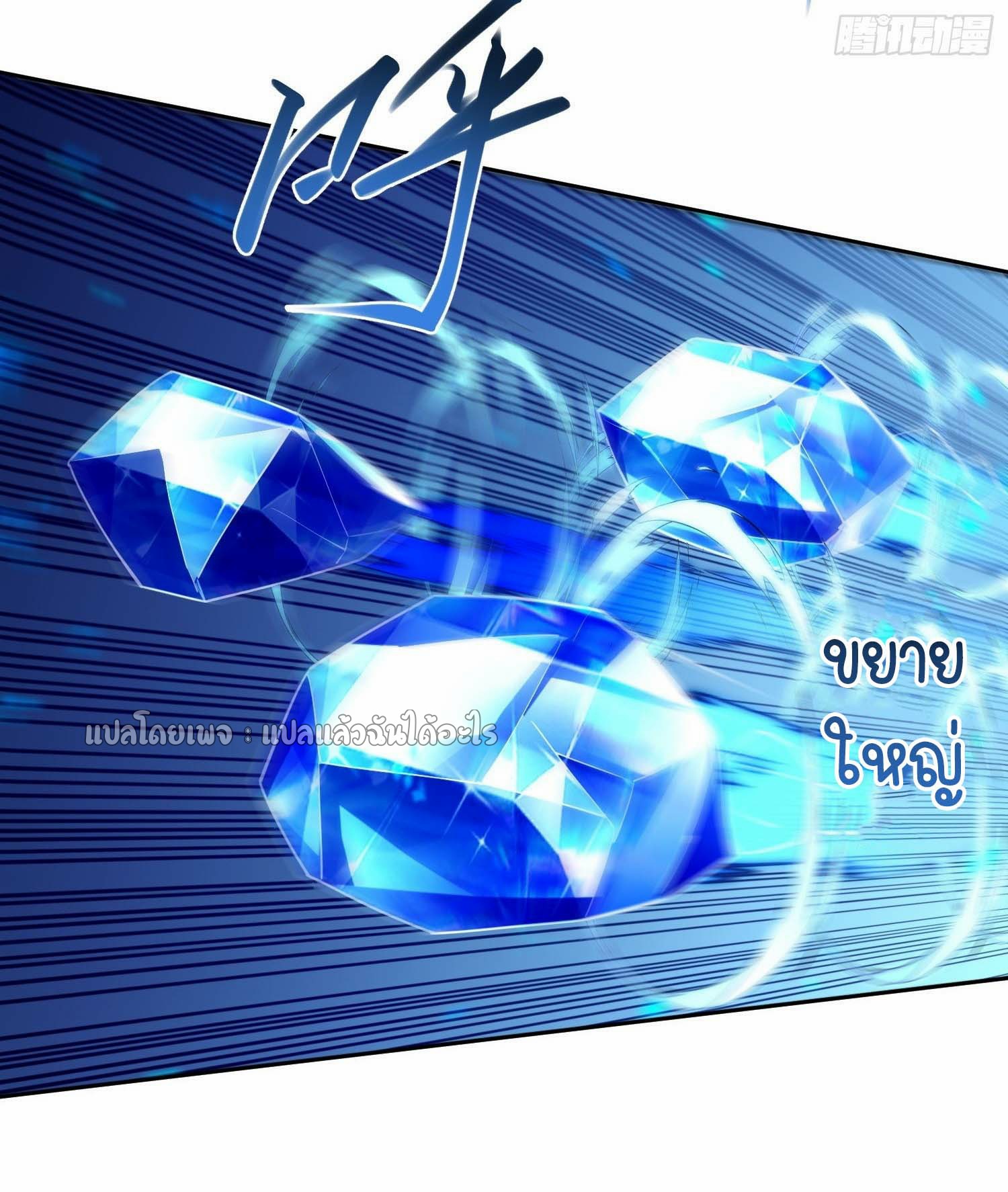 เป้าหมายของฉันคือเปิดฮาเร็มในต่างโลก ตอนที่ 7 หน้า 28