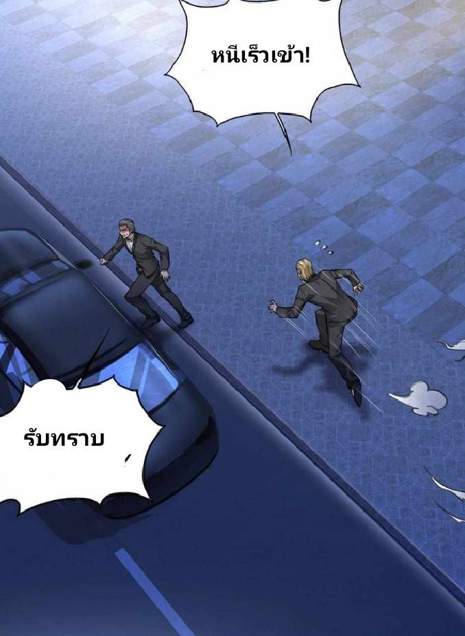 การกลับมาของราชาปีศาจ ตอนที่ 1 หน้า 106