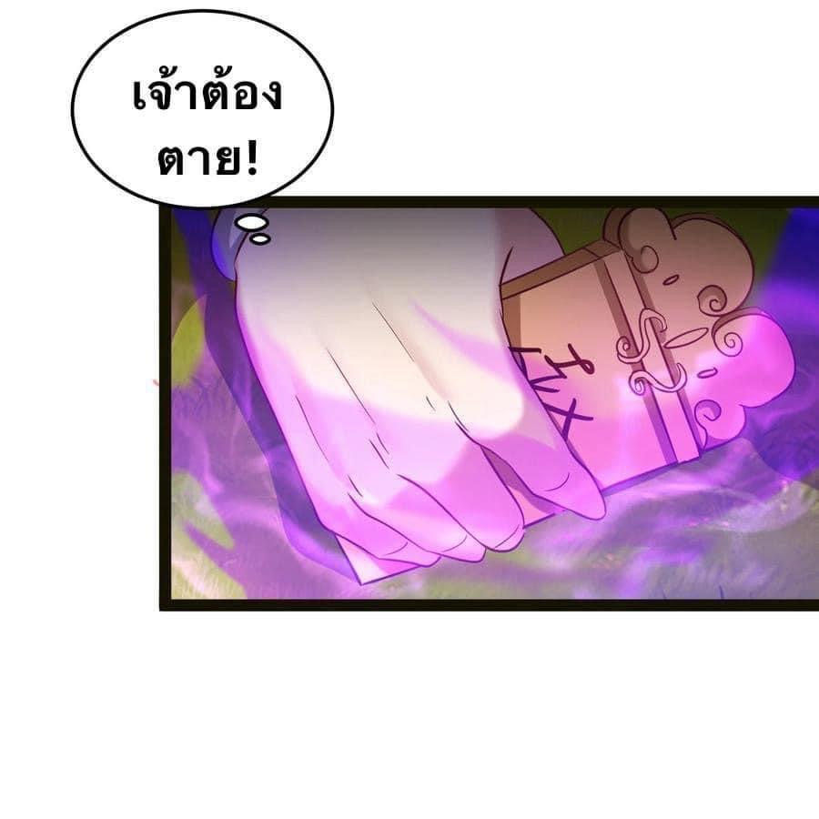 เทพวายร้ายกลับชาติมาเกิดใหม่ ตอนที่ 26 หน้า 41