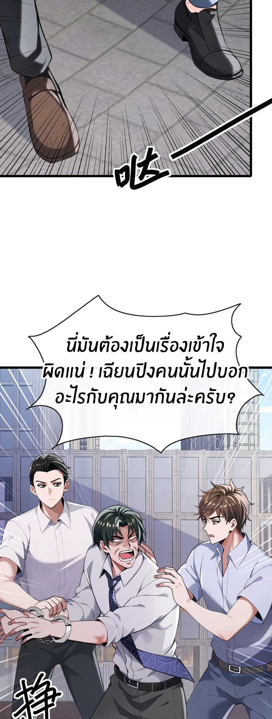 ลงจากภูเขาเพื่อมาเป็นเบ๊ภรรยา ตอนที่ 19 หน้า 14