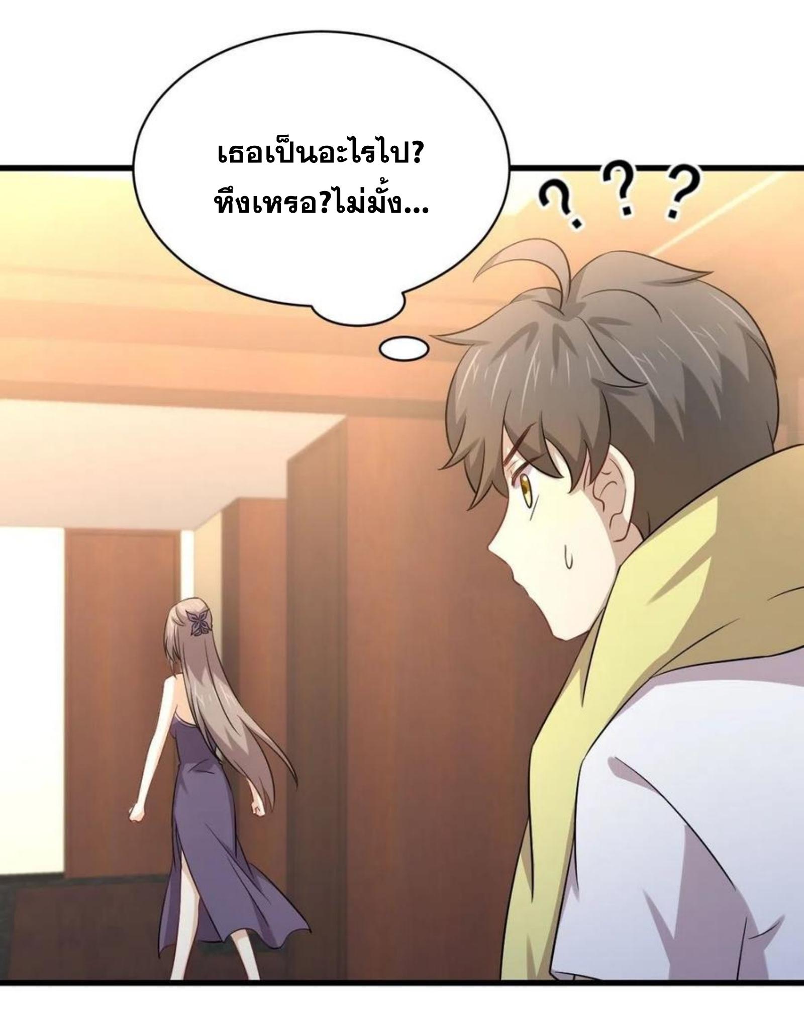Immortal Swordsman in The Reverse World ข้าเซียนกระบี่ไม่เกาะสตรี ตอนที่ 172 หน้า 16