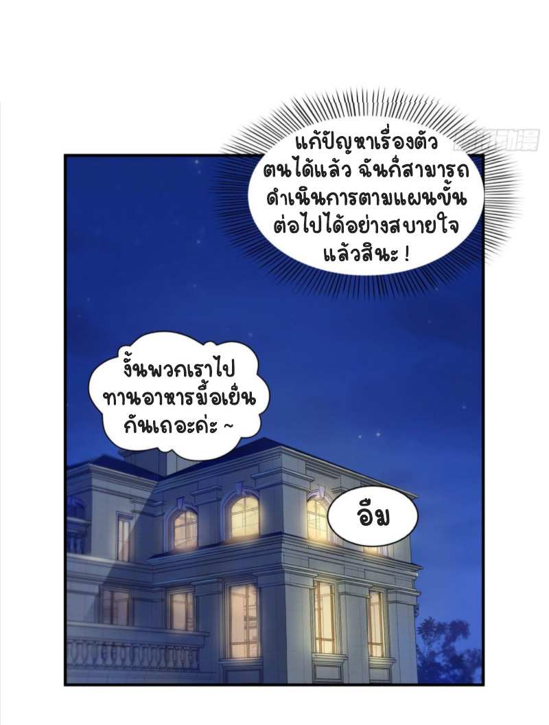 (ชนจีน)Perfect Secret Love The Bad New Wife Is a Little Sweet ตอนที่ 70 หน้า 34