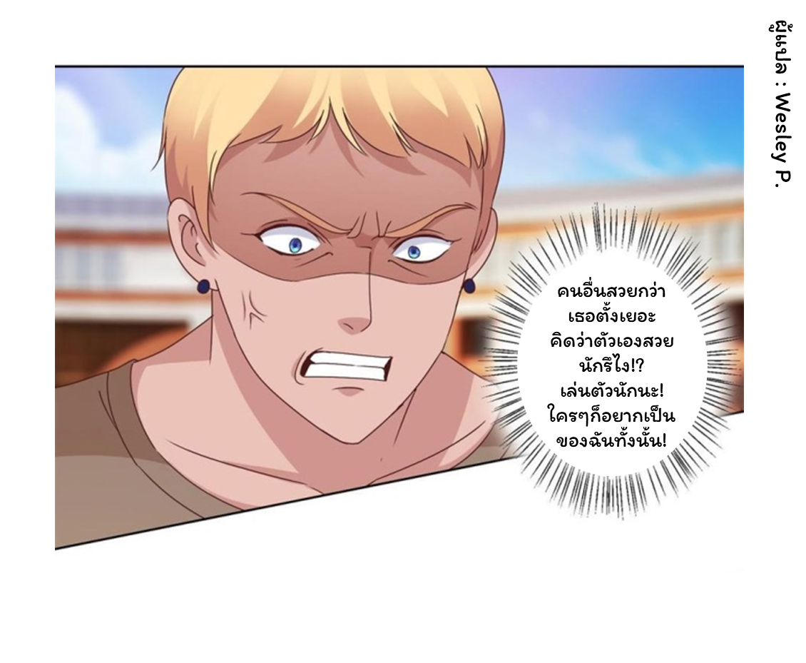 ระบบพระเจ้า ตอนที่ 85 หน้า 2