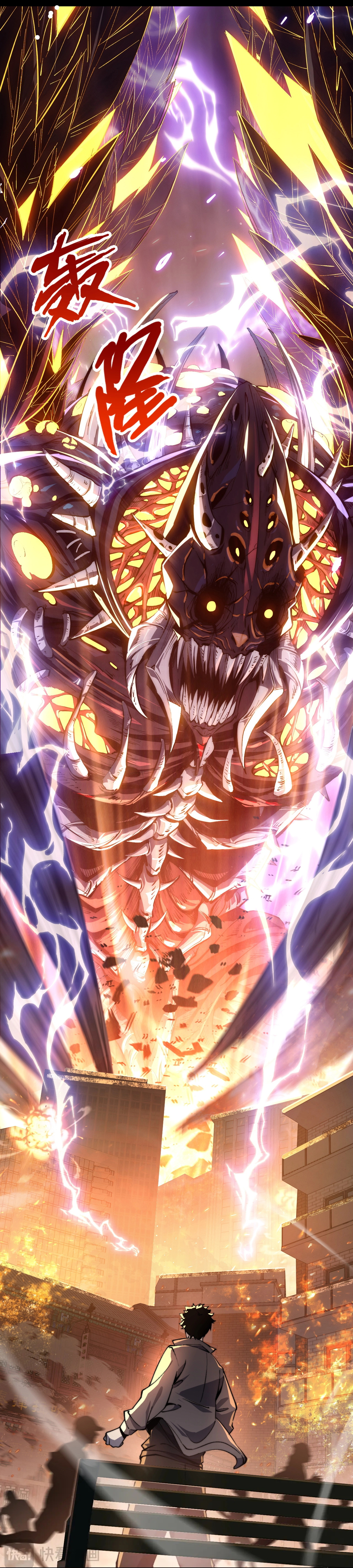 เริ่มต้นวิวัฒนาการจากปลาคาร์พสู่มังกร! ตอนที่ 2 หน้า 5