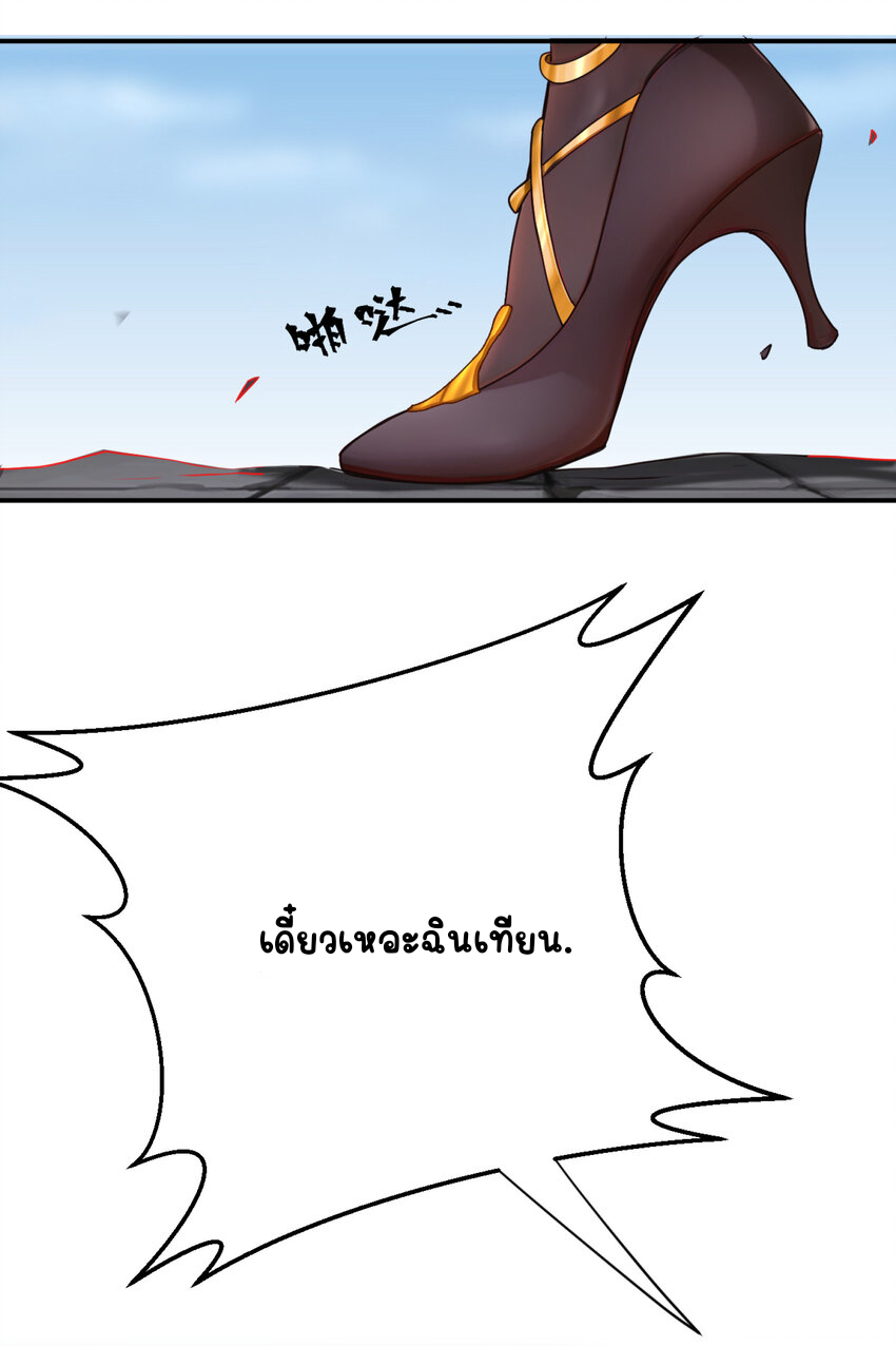 ตัวแปรจุติ ตอนที่ 4 หน้า 25
