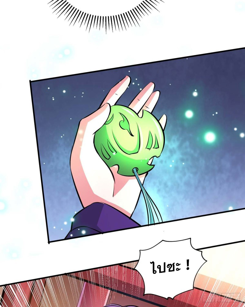 จักรพรรดิ 80,000 ปี ตอนที่ 85 หน้า 32