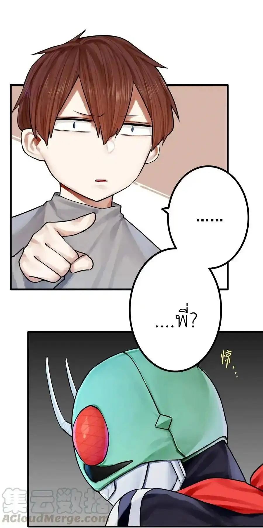Read Miss, Don’t Livestream It! ตอนที่ 48 หน้า 8