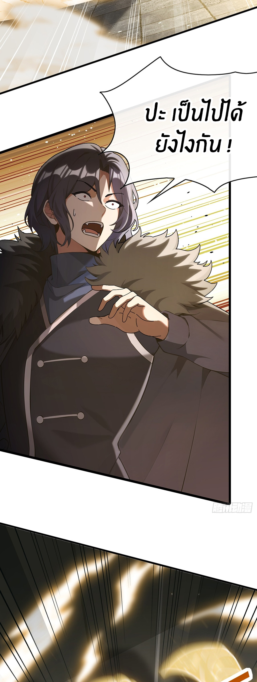 ลงจากภูเขาเพื่อมาเป็นเบ๊ภรรยา ตอนที่ 36 หน้า 15