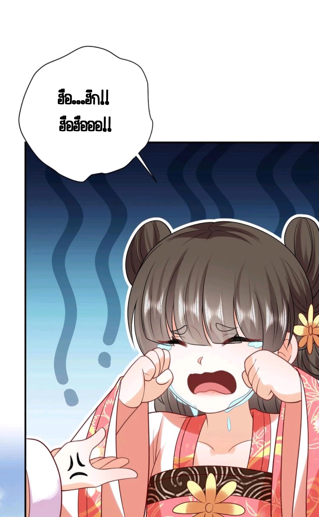 ชีวิตนี้ของเจ้าข้าจ่ายเอง มาบ้าด้วยกันเถอะ! ตอนที่ 48 หน้า 11