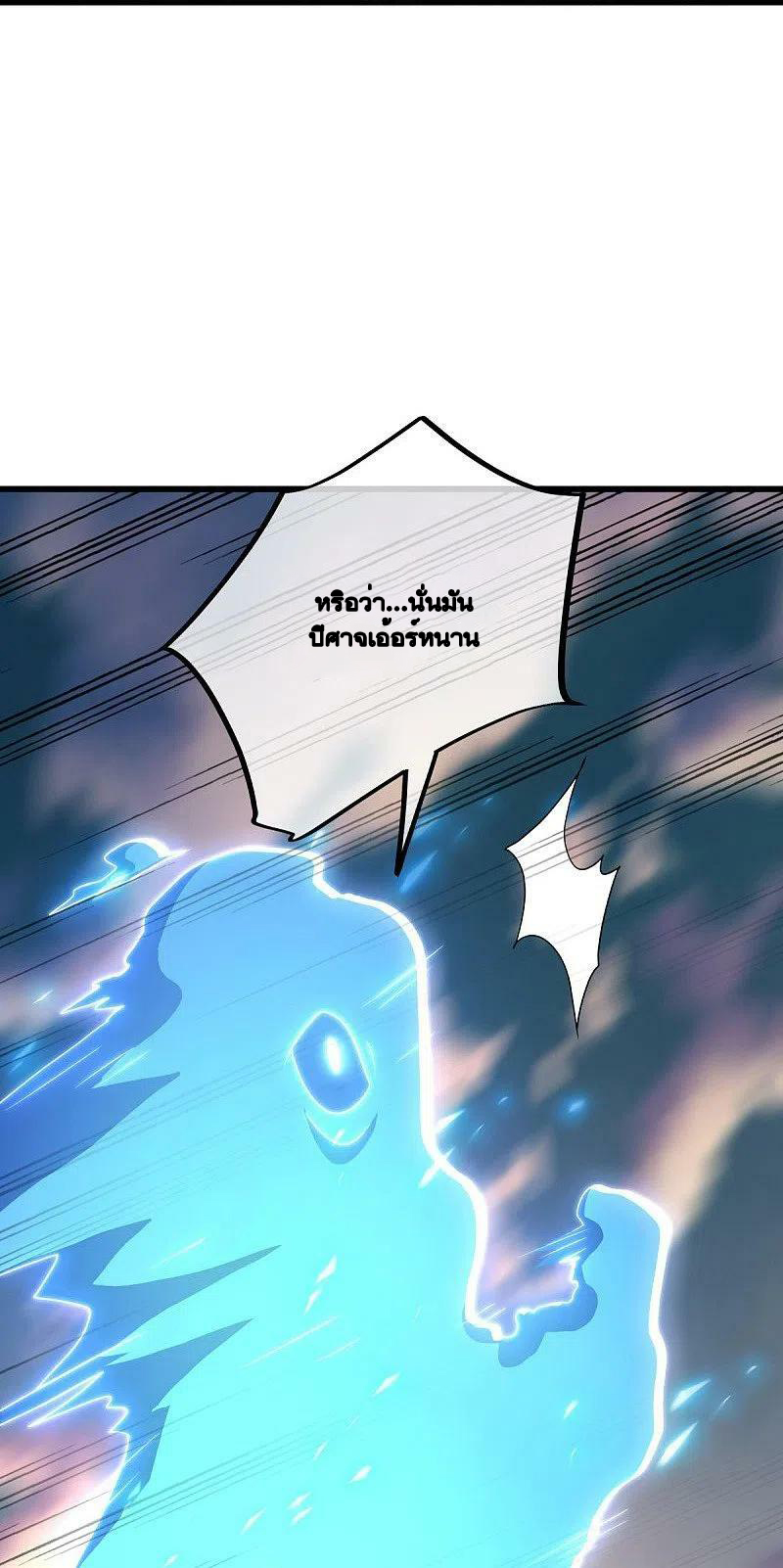 peerless battle spirit ตอนที่ 496 หน้า 26