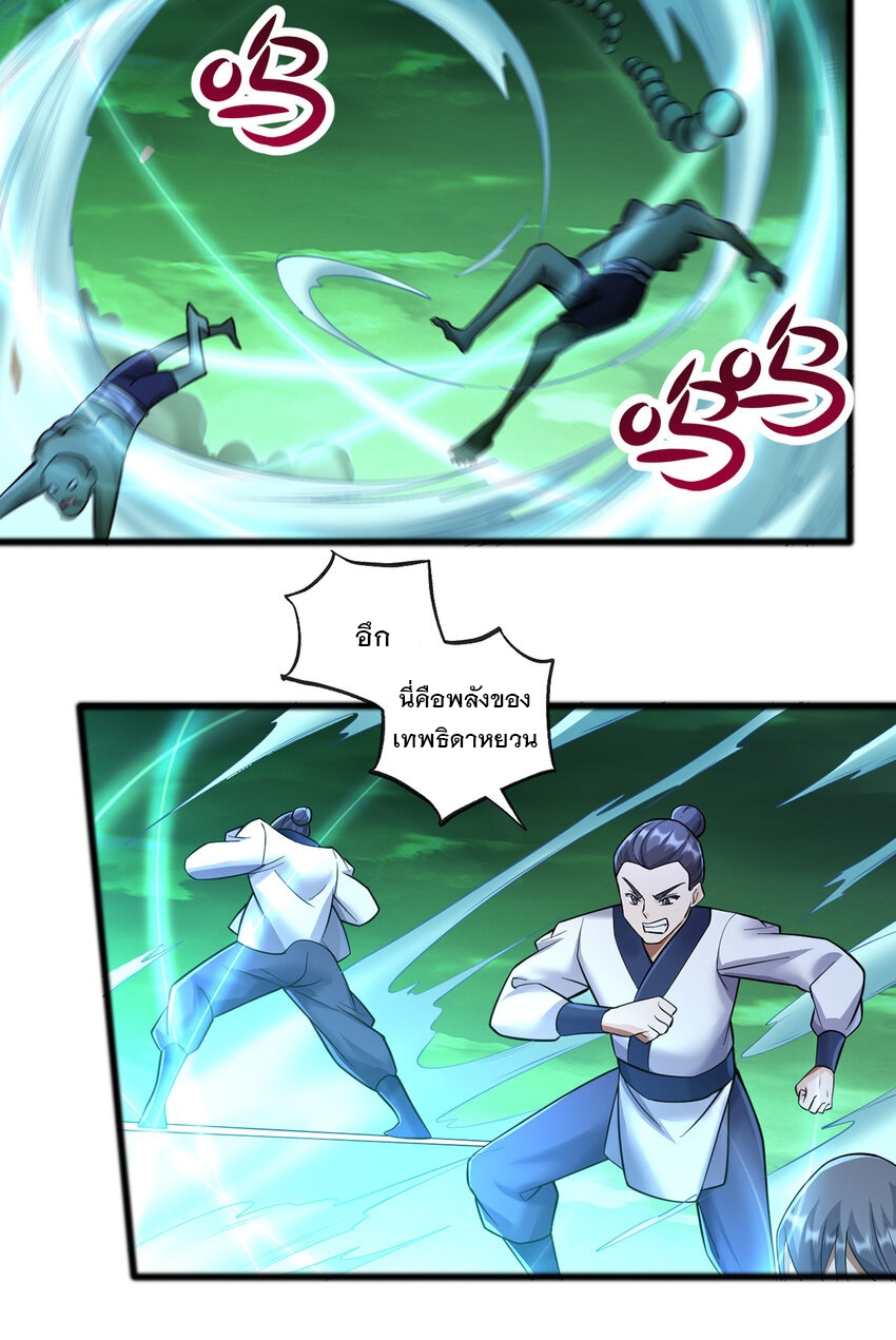 ด้วยเขตแดนกระบี่ ข้าสามารถเป็นเซียนกระบี่ได้ ตอนที่ 76 หน้า 29