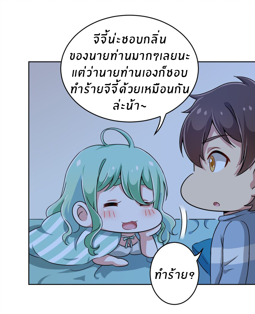 What is the use of God giving me this embarrassing superpower? ตอนที่ 7 หน้า 24