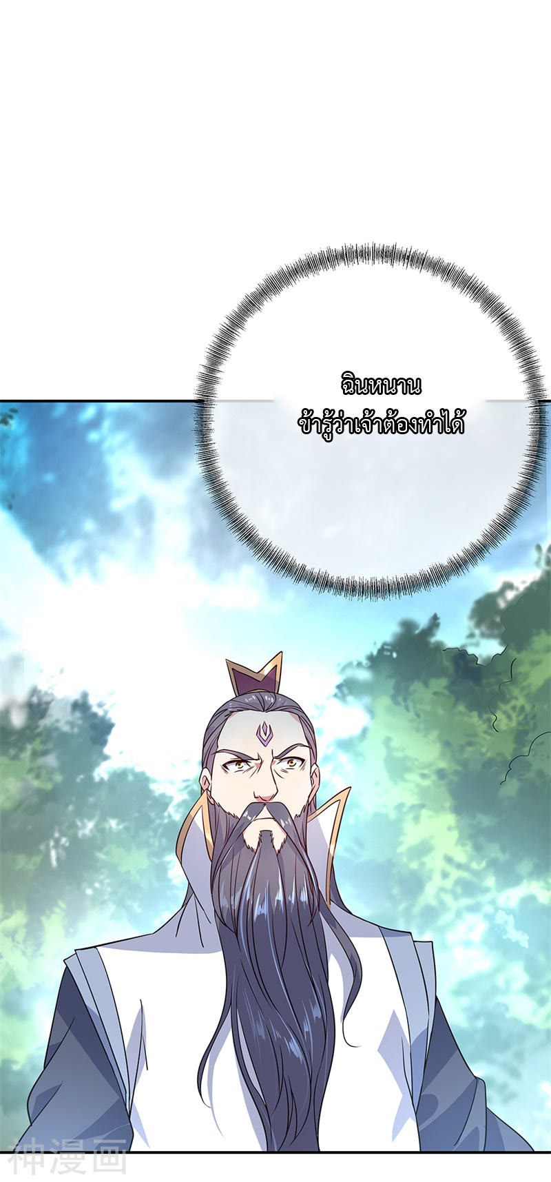 peerless battle spirit ตอนที่ 159 หน้า 21