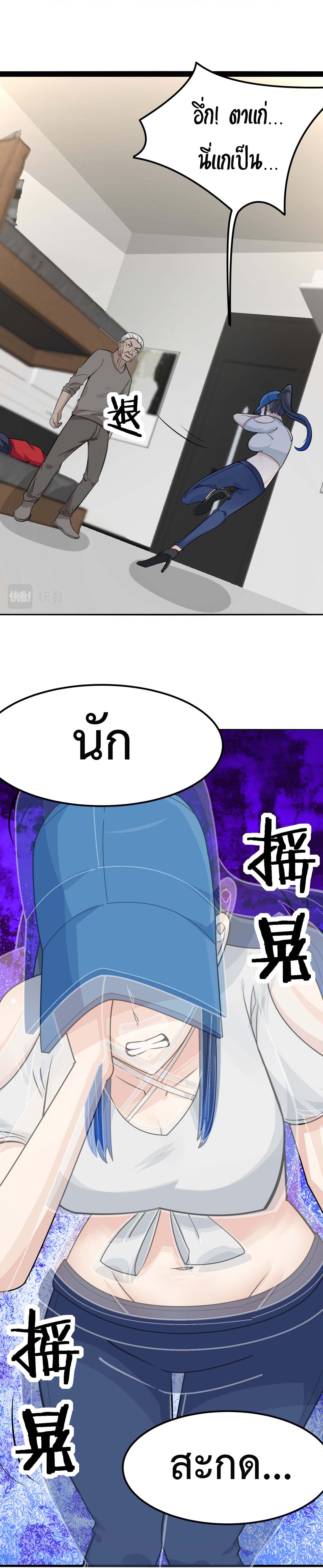 Invincible Battle System-ระบบพลังต่อสู้ไร้พ่าย เย้ยฟ้าให้หมั่นไส้เล่นๆ ตอนที่ 10 หน้า 7