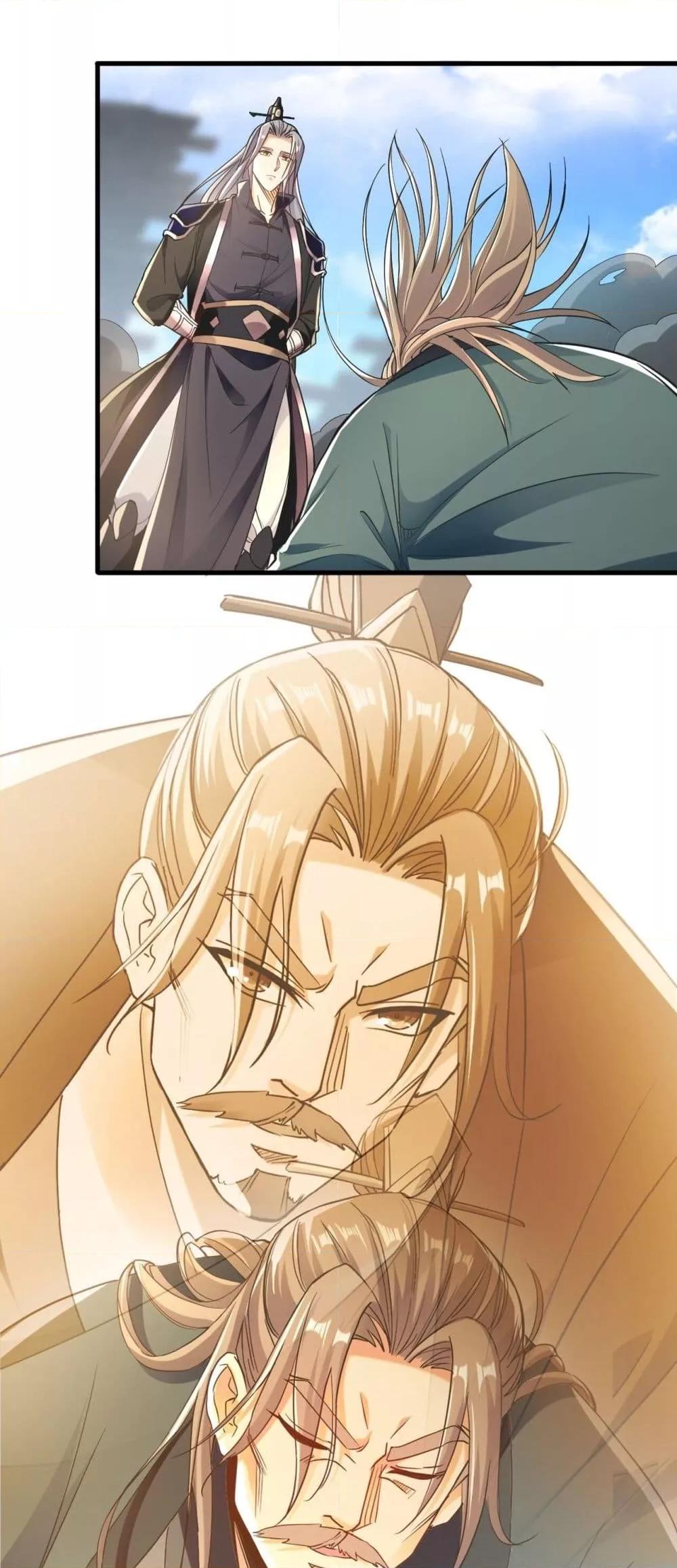 สิบมหาจักรพรรดิล้วนเป็นศิษย์ข้า ตอนที่ 8 หน้า 27