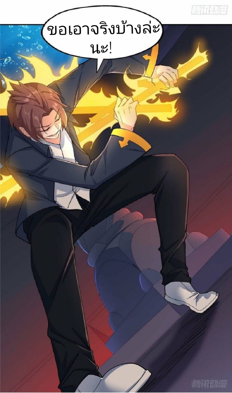 อยู่ดีดีผมก็เป็นลูกเขยราชามังกร ตอนที่ 34 หน้า 6