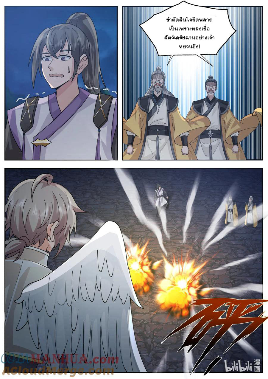 เทพสายฟ้า ราชาสงคราม ตอนที่ 765 หน้า 6