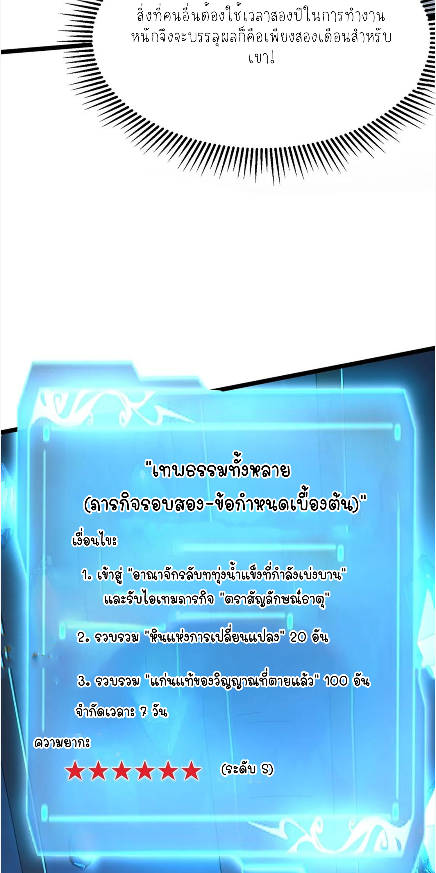 ไม่อยากเรียนทักษะ แห่งคำสาปเลย! ตอนที่ 55 หน้า 44