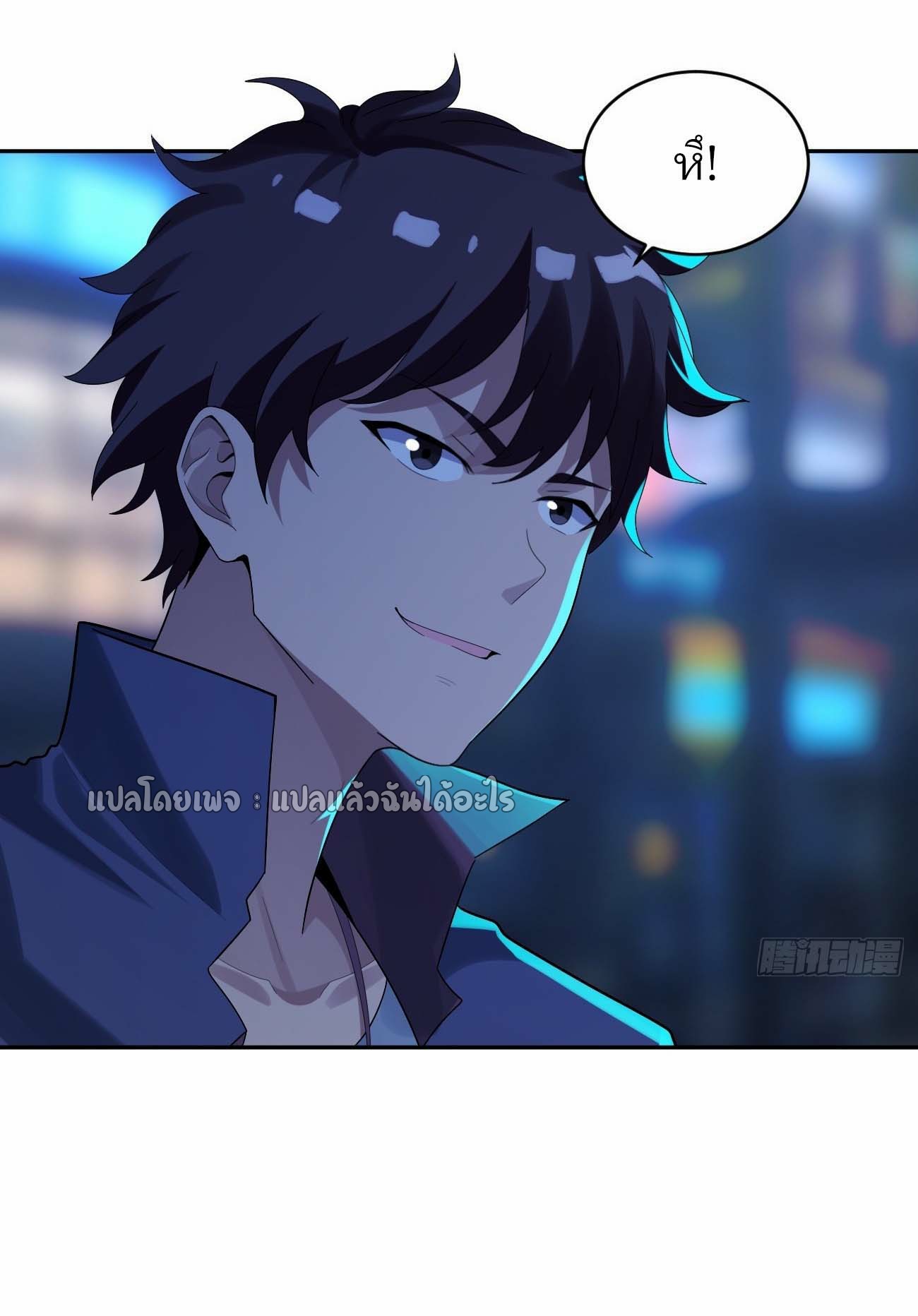 แฟนของผมระดับตำนานทั้งนั้น ตอนที่ 21 หน้า 28