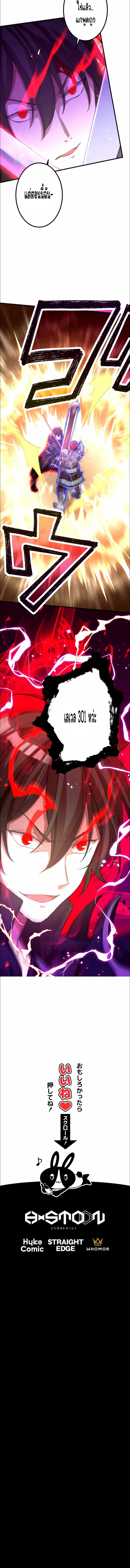 Level Drain ตอนที่ 25 หน้า 15