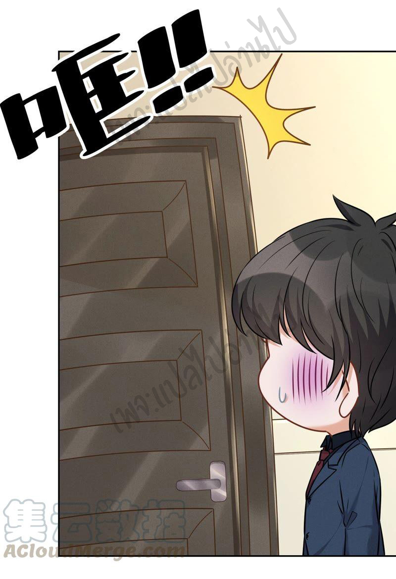 Lu Feng is the best son-in-law สุดยอดลูกเขย "ลู่เฟิง" ตอนที่ 98 หน้า 18