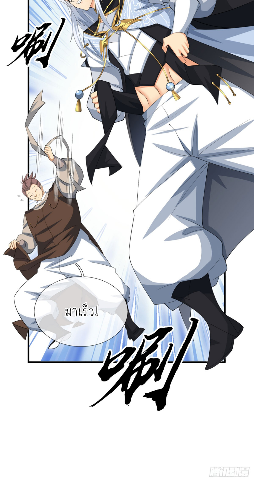 ปลุกร่างกาย ฉันอมตะ ตอนที่ 50 หน้า 20