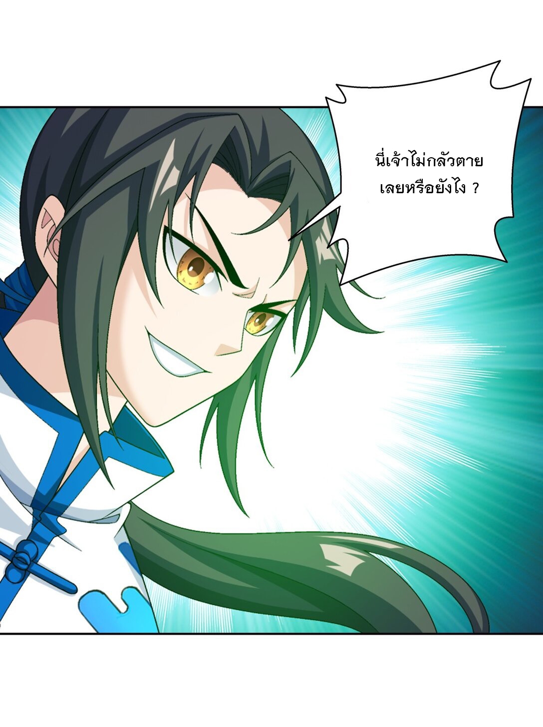 Da Zhu Zai ศึกปรมาจารย์สะท้านฟ้า (ชนจีน) ตอนที่ 376 หน้า 26