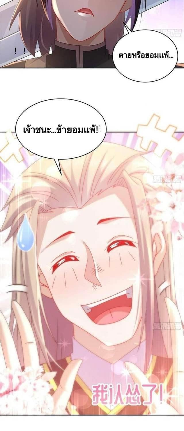เทพเกรียนสุดลามก จุติต่างโลก ตอนที่ 40 หน้า 13