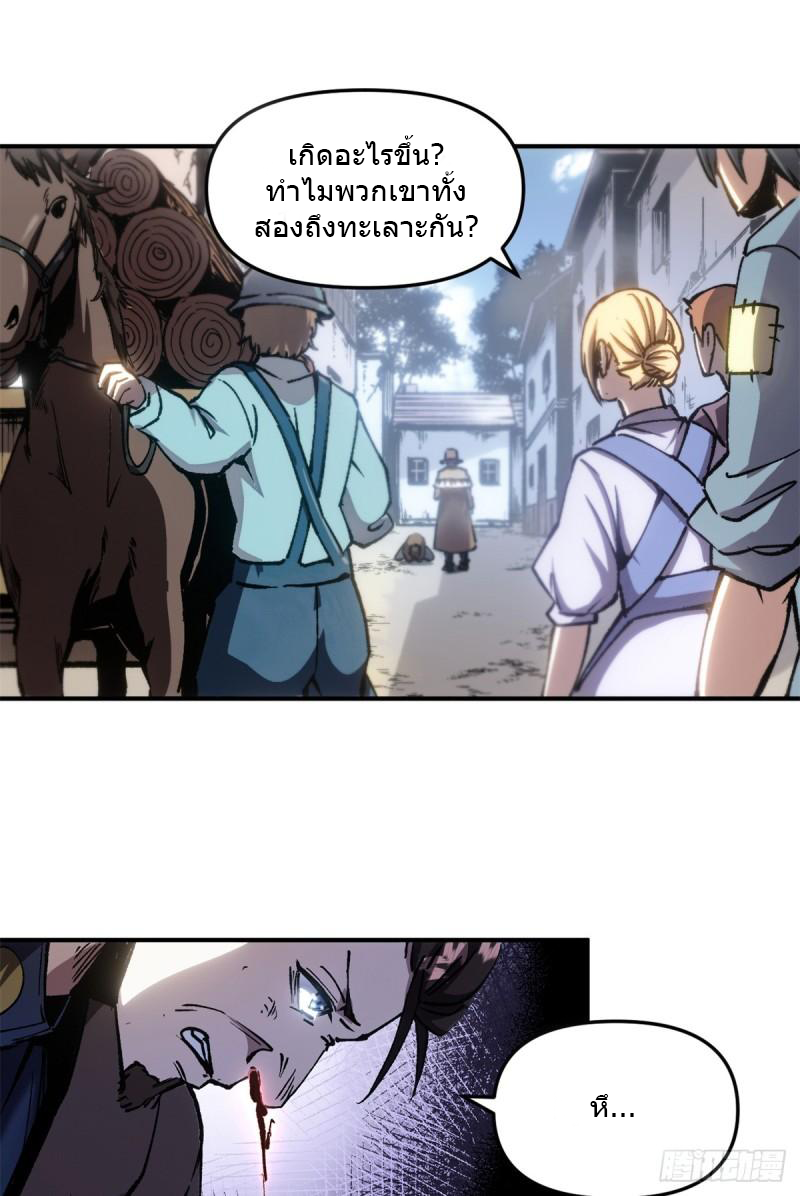 The warden who guards the witches ตอนที่ 14 หน้า 11
