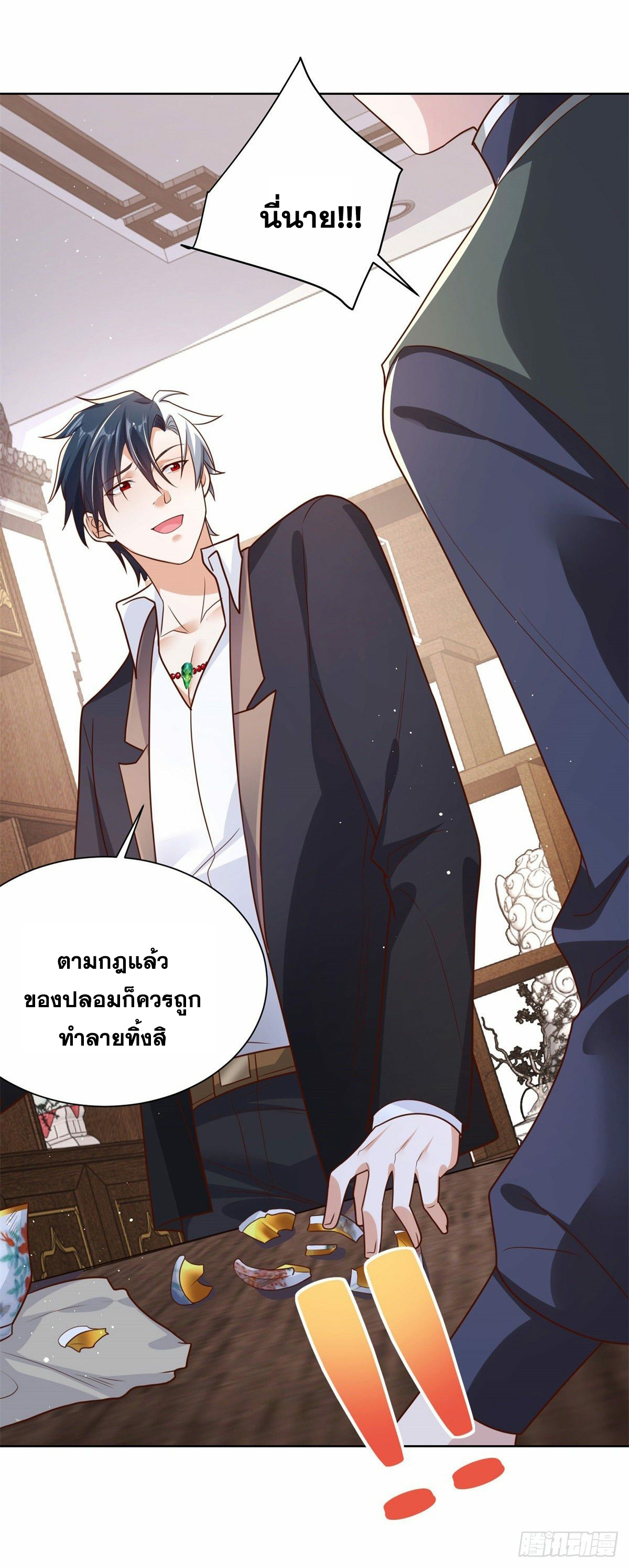 Arch villain วายร้ายระดับเทพ ตอนที่ 19 หน้า 40