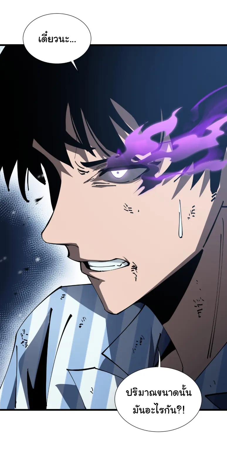 My Shadow Can Evolve Infinitely - เงาของฉันวิวัฒนาการได้ไม่สิ้นสุด! ตอนที่ 6 หน้า 20
