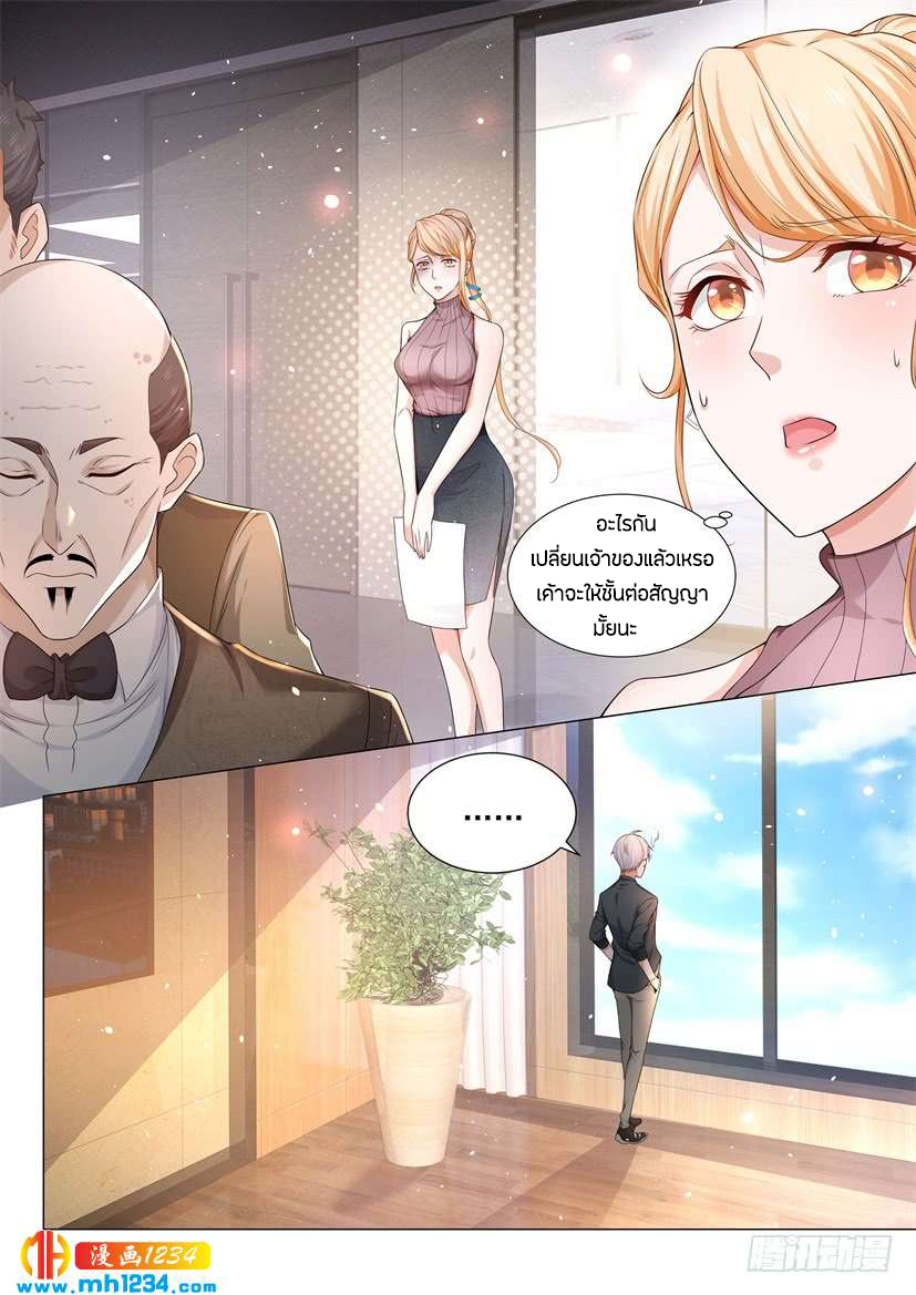 Divine Hero’s Skyfall System ตอนที่ 76 หน้า 13