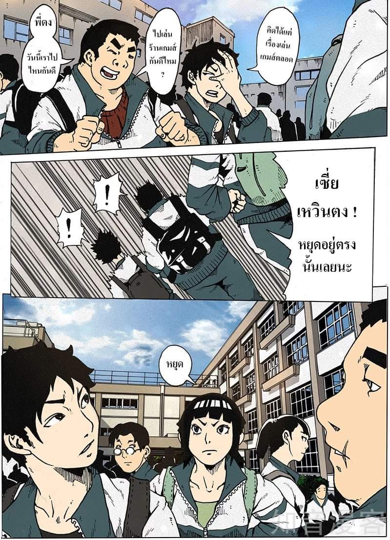 Xie wen dong ตอนที่ 8 หน้า 14