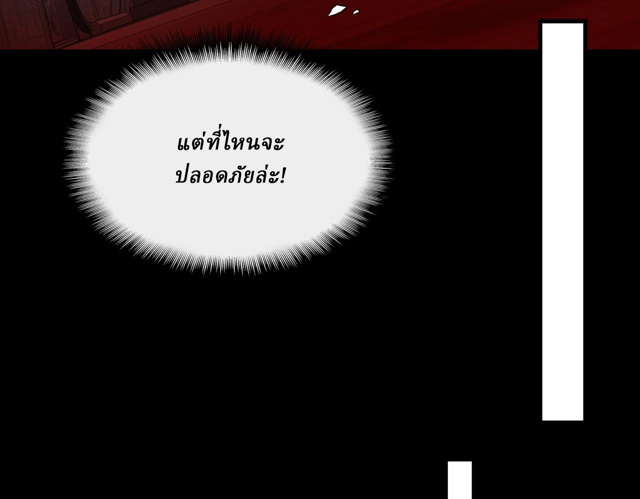 I created an Urban Legend ตอนที่ 18 หน้า 75