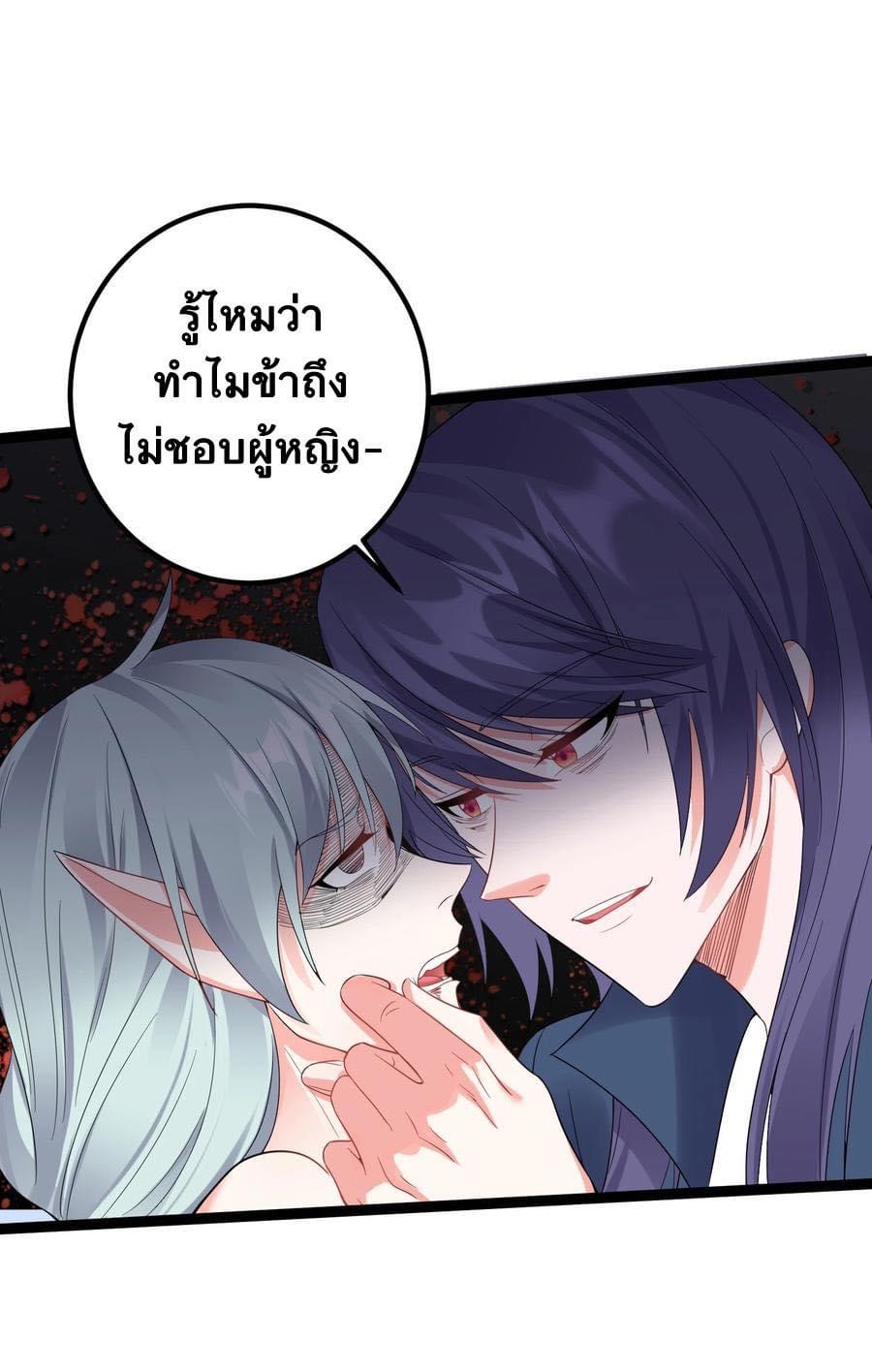 เทพวายร้ายกลับชาติมาเกิดใหม่ ตอนที่ 120 หน้า 17