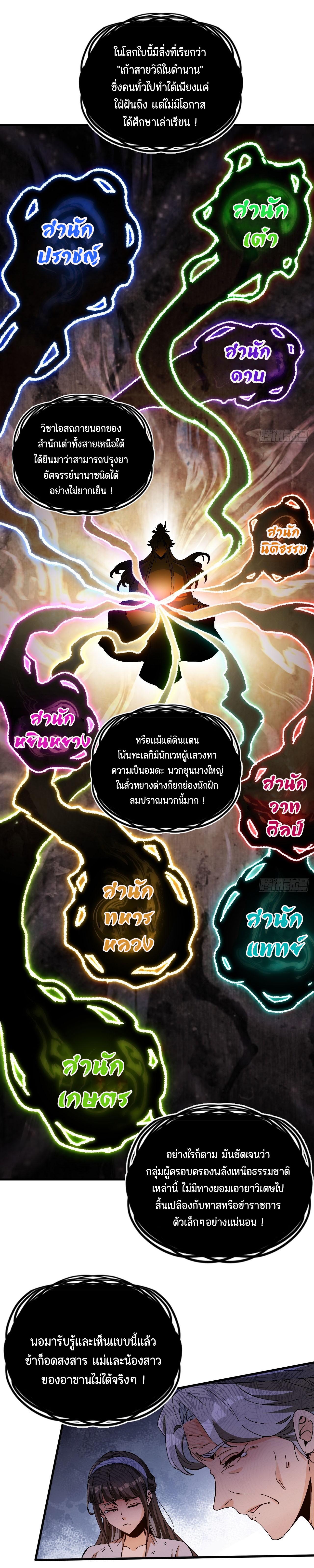 ไม่ใช่แล้วมั้ง ! สุภาพบุรุษก็ต้องระวังด้วยเหรอ ? ตอนที่ 8 หน้า 11