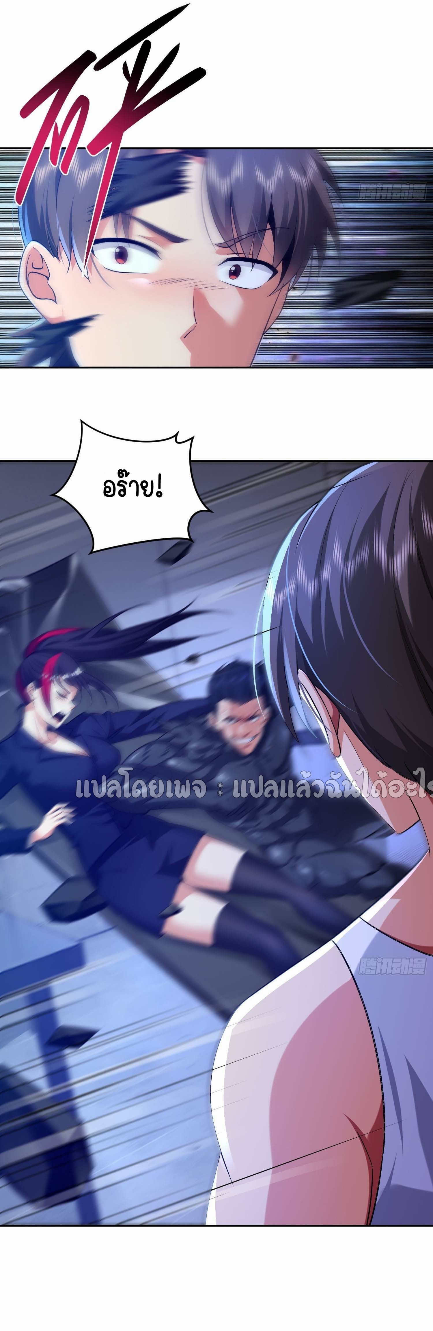 เป้าหมายของฉันคือเปิดฮาเร็มในต่างโลก ตอนที่ 5 หน้า 44