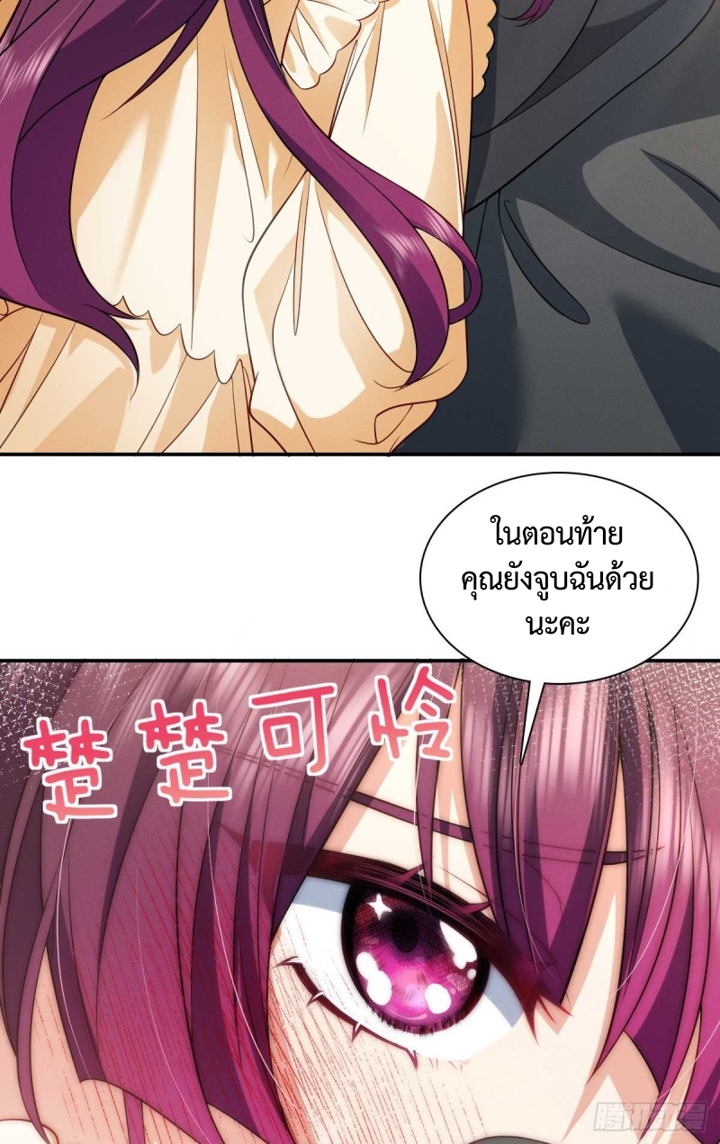 ช่วยทำตัวดีๆกับภรรยาของผมด้วย ตอนที่ 8 หน้า 50