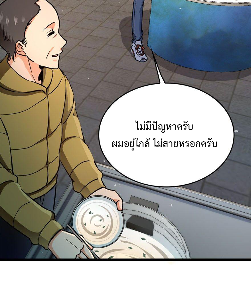 ไว้ชีวิตข้าเถอะท่าน! - Spare Me, Great Lord! ตอนที่ 7 หน้า 5
