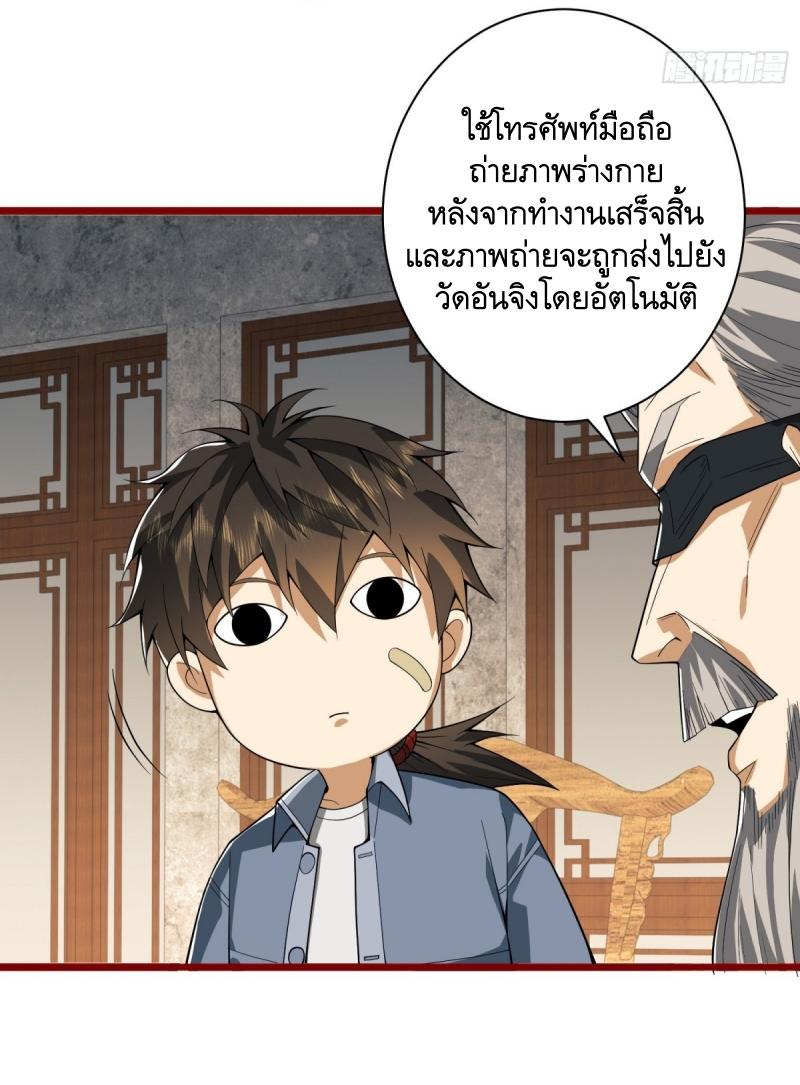 THE FIRST ORDER ตอนที่ 247 หน้า 39