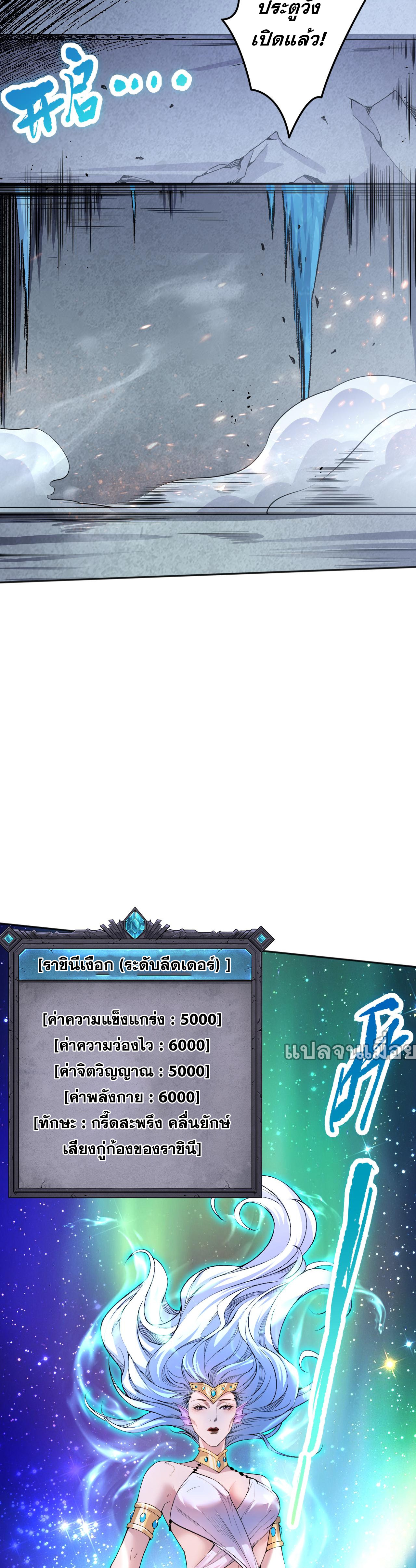 เนโครแมนเซอร์! ฉันคือภัยพิบัติล้างโลก! ตอนที่ 20 หน้า 14