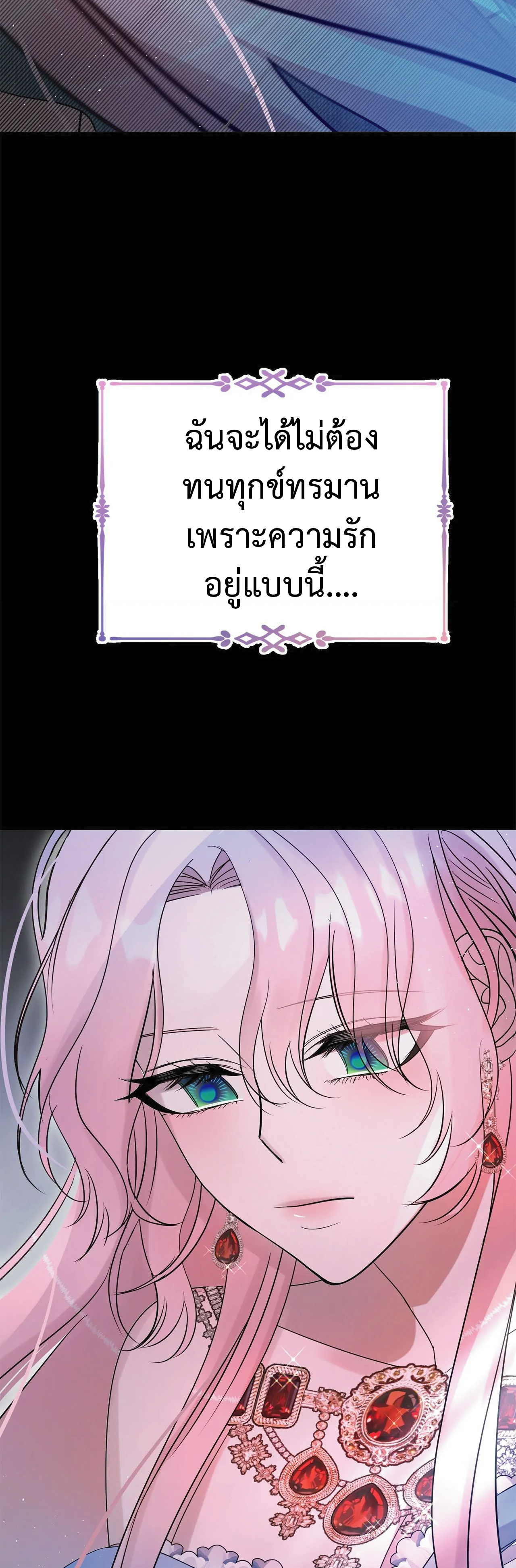 ปลอดภัยเหมือนบ้าน ตอนที่ 1 หน้า 76